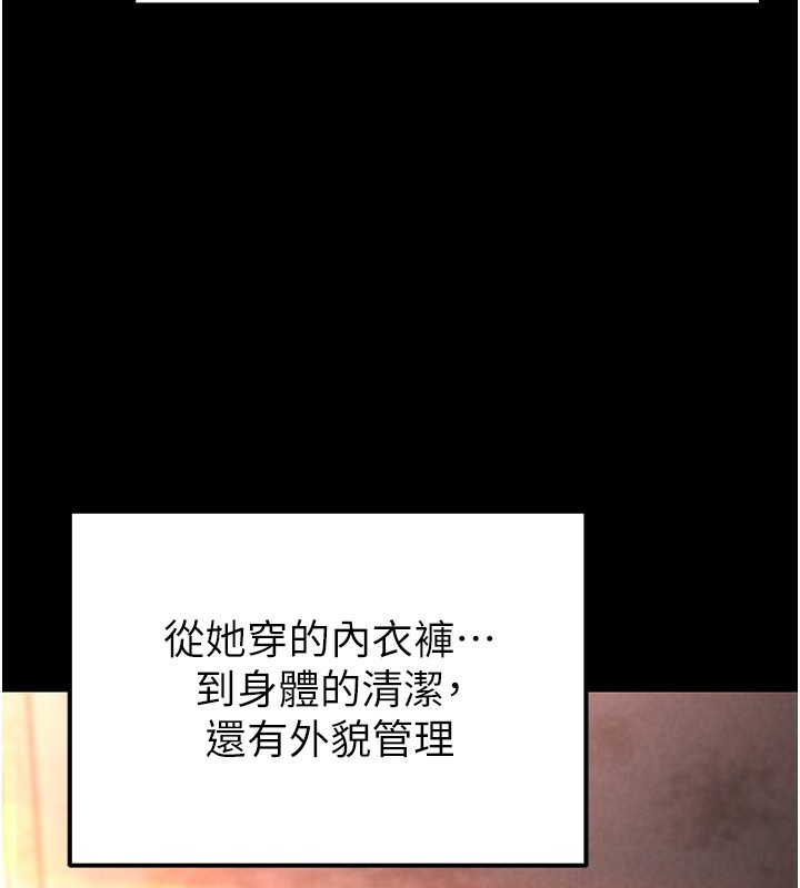 《末日鵰堡》漫画 第1話-在末日成為催眠師