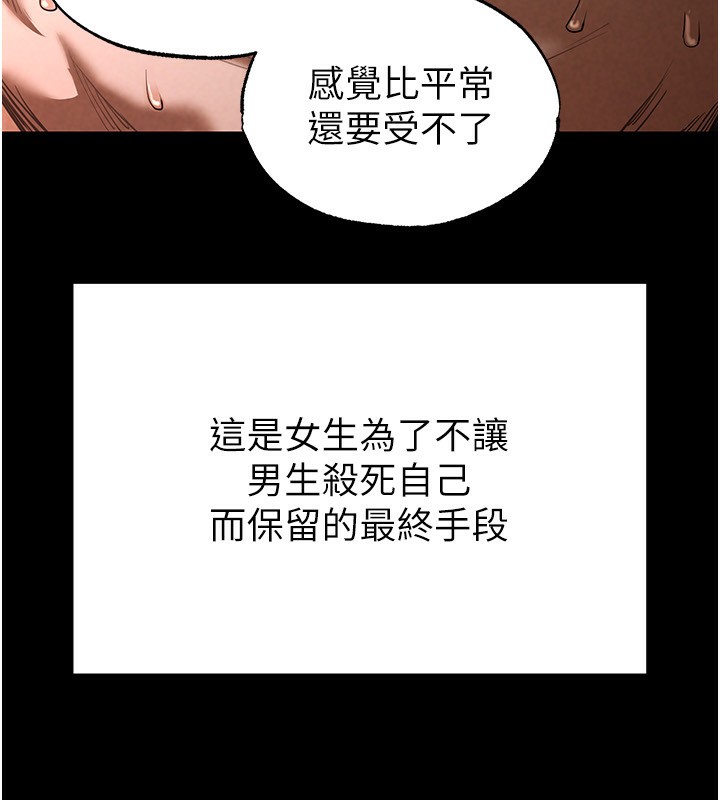《末日鵰堡》漫画 第1話-在末日成為催眠師