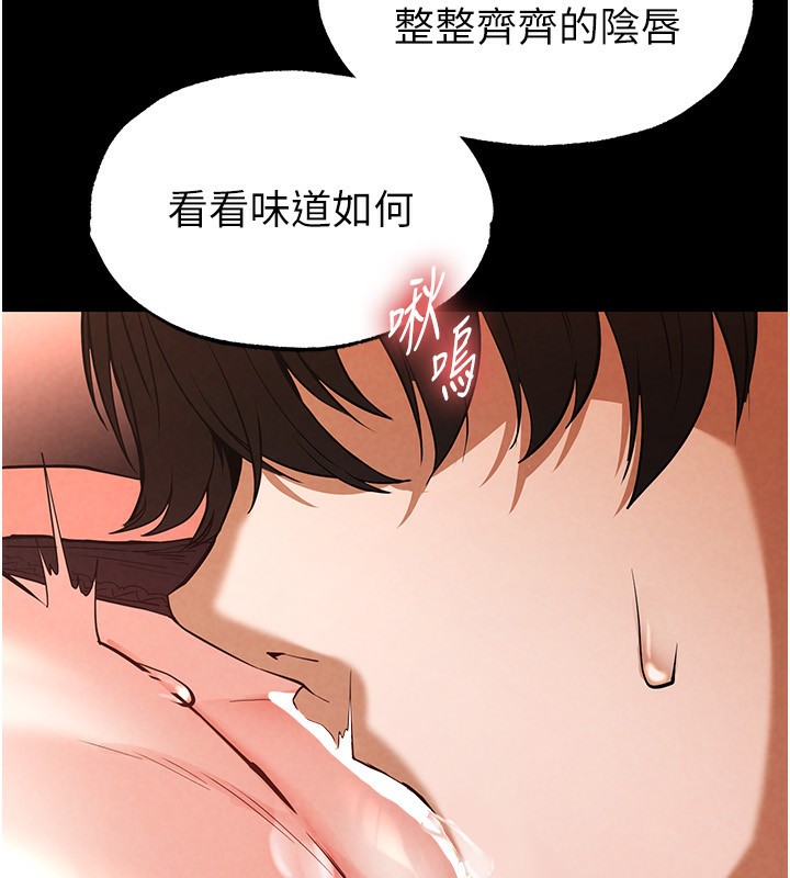 《末日鵰堡》漫画 第1話-在末日成為催眠師
