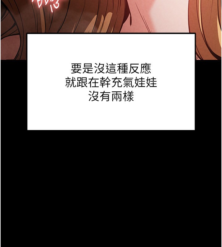 《末日鵰堡》漫画 第1話-在末日成為催眠師