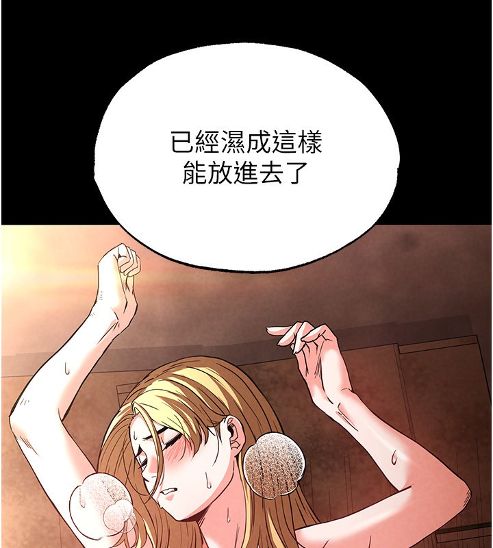 《末日鵰堡》漫画 第1話-在末日成為催眠師