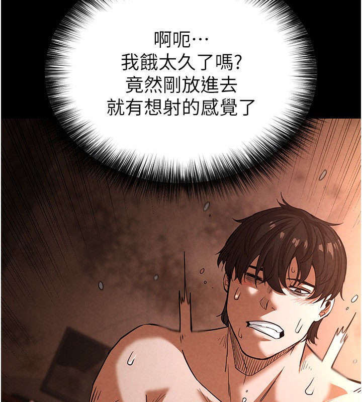 《末日鵰堡》漫画 第1話-在末日成為催眠師