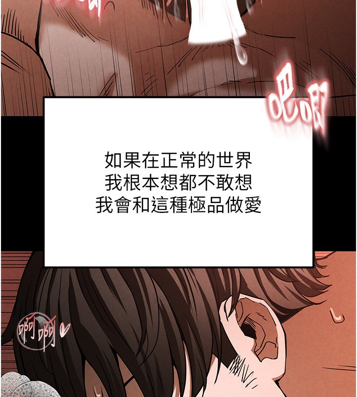 《末日鵰堡》漫画 第1話-在末日成為催眠師