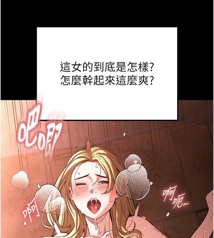 《末日鵰堡》漫画 第1話-在末日成為催眠師