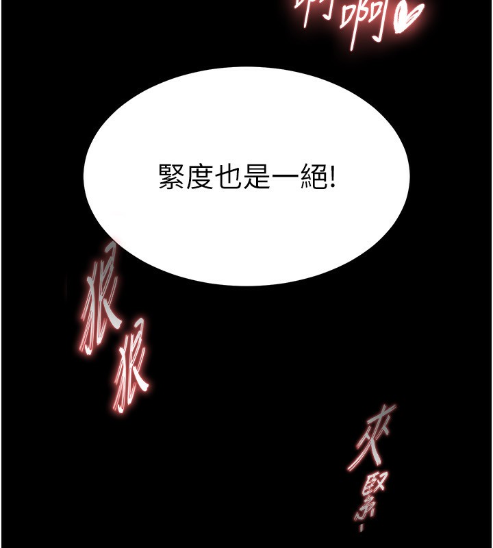 《末日鵰堡》漫画 第1話-在末日成為催眠師