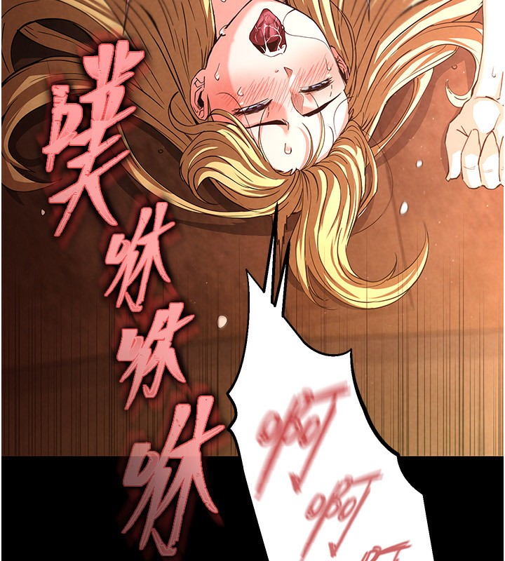 《末日鵰堡》漫画 第1話-在末日成為催眠師