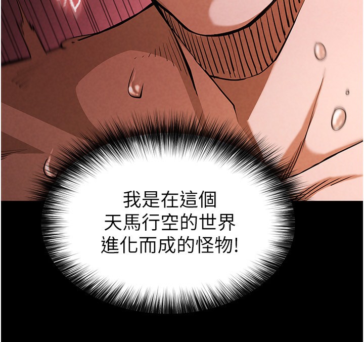 《末日鵰堡》漫画 第1話-在末日成為催眠師