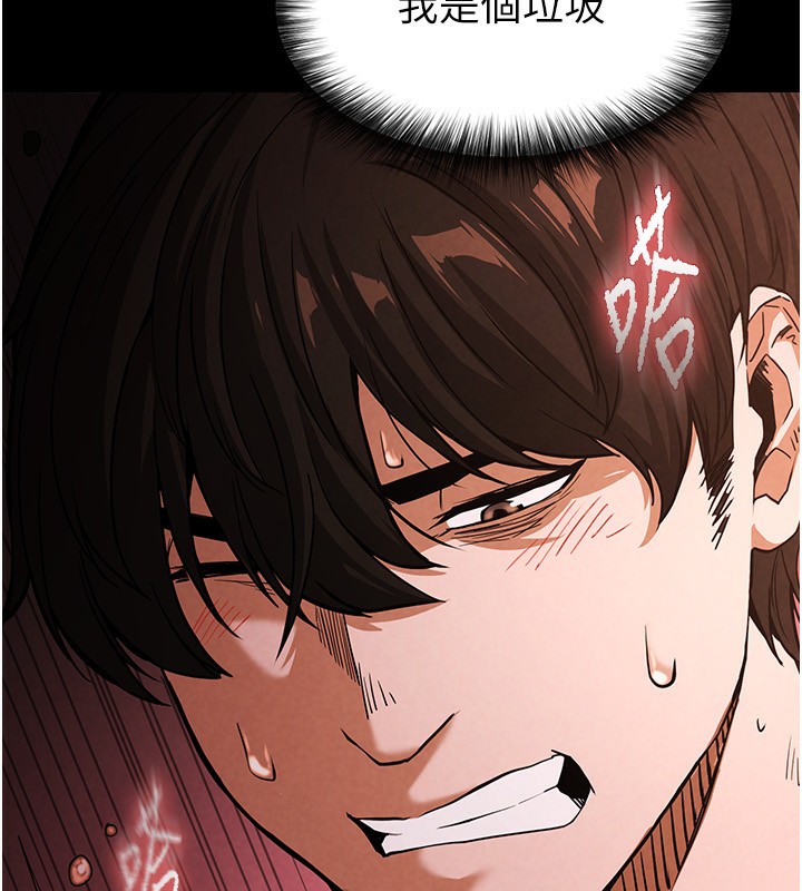 《末日鵰堡》漫画 第1話-在末日成為催眠師