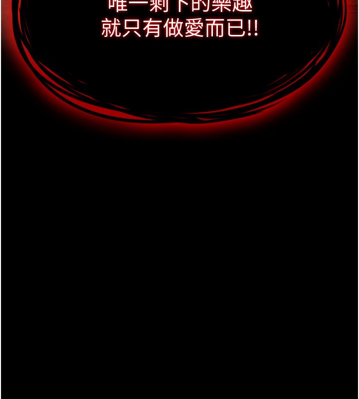 《末日鵰堡》漫画 第1話-在末日成為催眠師