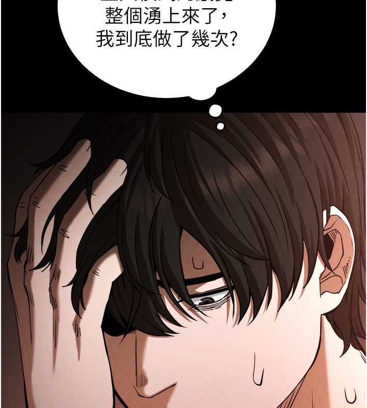 《末日鵰堡》漫画 第1話-在末日成為催眠師