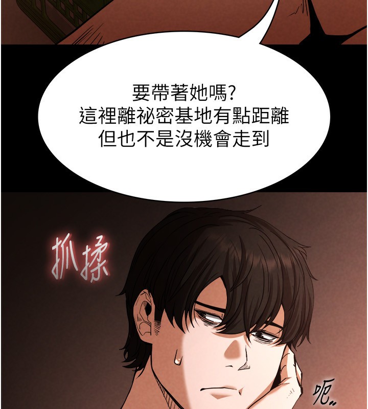 《末日鵰堡》漫画 第1話-在末日成為催眠師