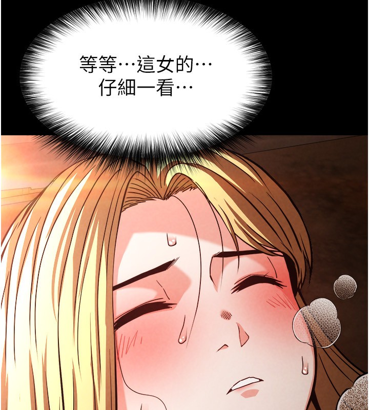 《末日鵰堡》漫画 第1話-在末日成為催眠師