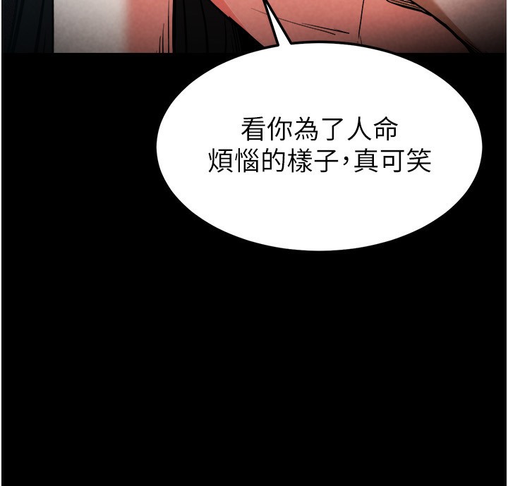 《末日鵰堡》漫画 第1話-在末日成為催眠師