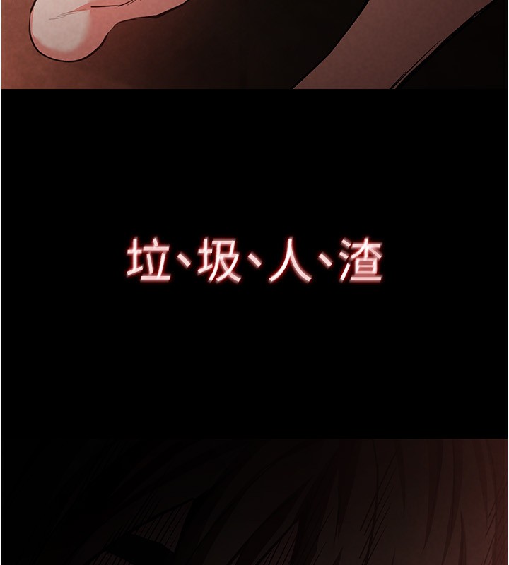 《末日鵰堡》漫画 第1話-在末日成為催眠師