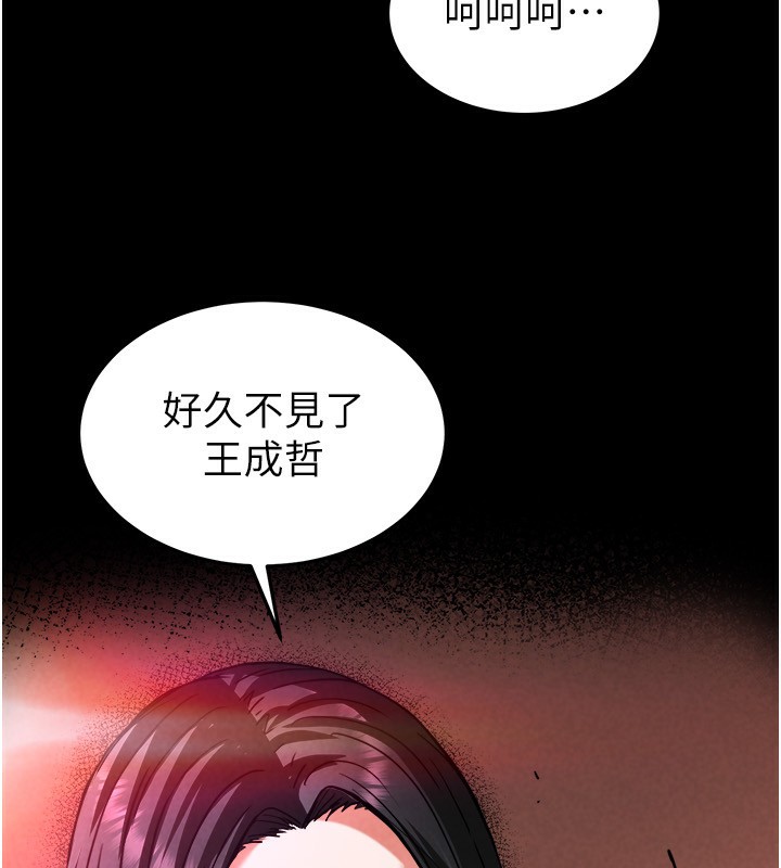 《末日鵰堡》漫画 第1話-在末日成為催眠師