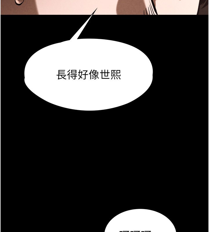 《末日鵰堡》漫画 第1話-在末日成為催眠師