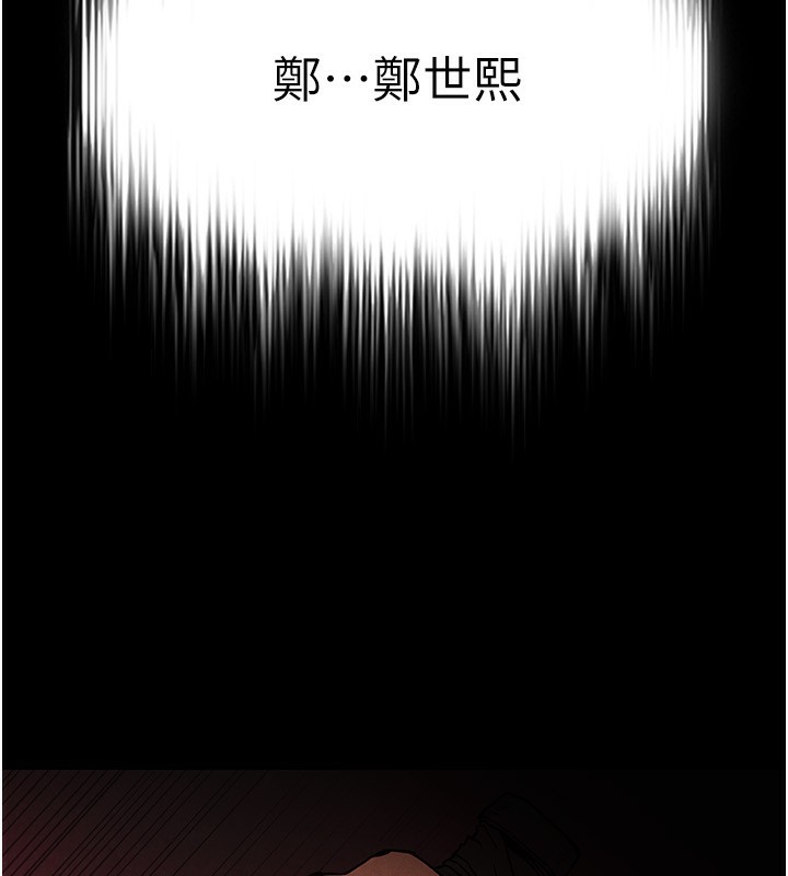 《末日鵰堡》漫画 第1話-在末日成為催眠師