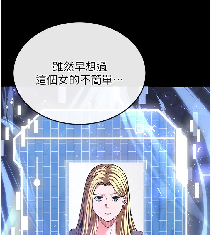 《末日鵰堡》漫画 第1話-在末日成為催眠師