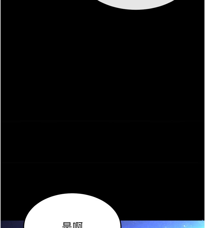 《末日鵰堡》漫画 第1話-在末日成為催眠師