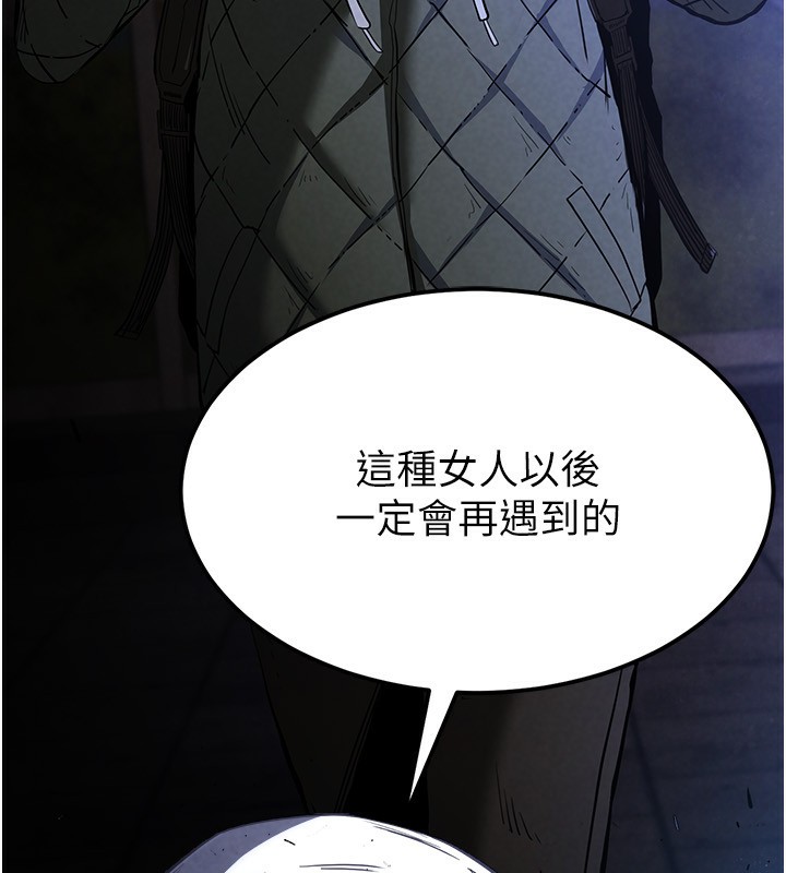 《末日鵰堡》漫画 第1話-在末日成為催眠師