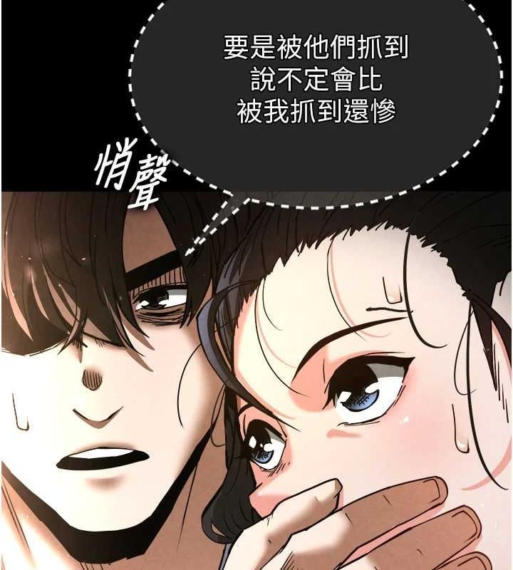 《末日鵰堡》漫画 第10話-今天就決定上妳了