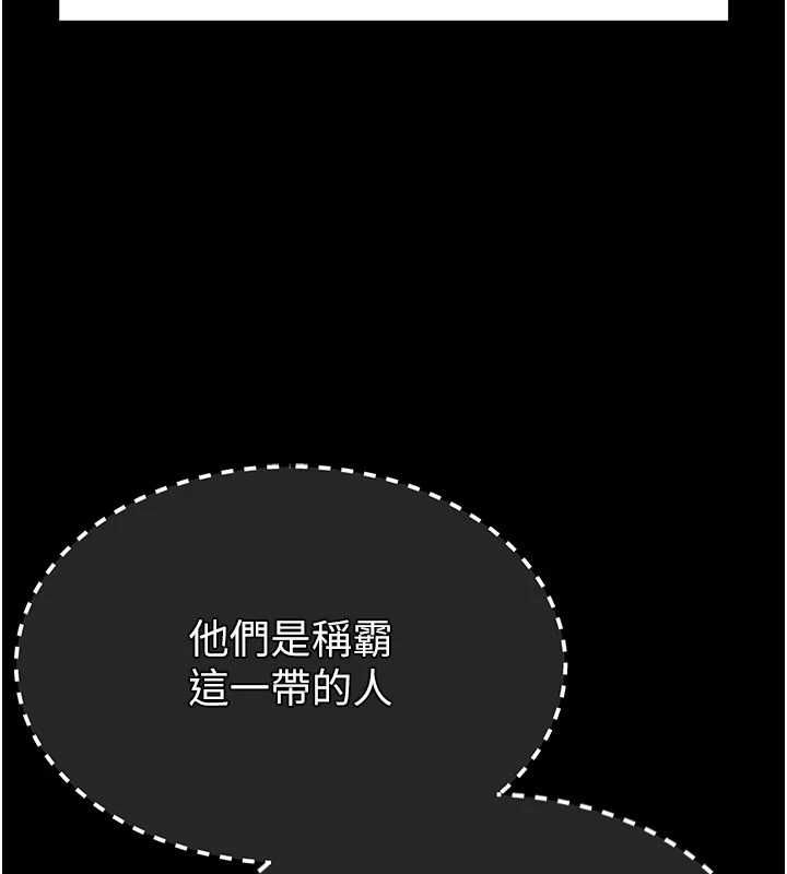 《末日鵰堡》漫画 第10話-今天就決定上妳了