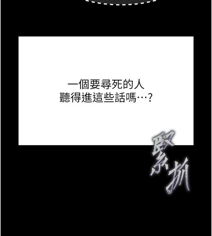 《末日鵰堡》漫画 第10話-今天就決定上妳了