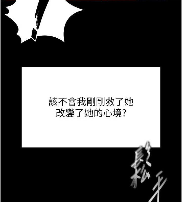 《末日鵰堡》漫画 第10話-今天就決定上妳了