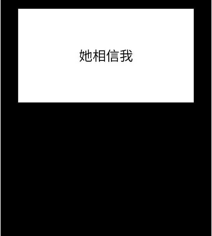 《末日鵰堡》漫画 第10話-今天就決定上妳了