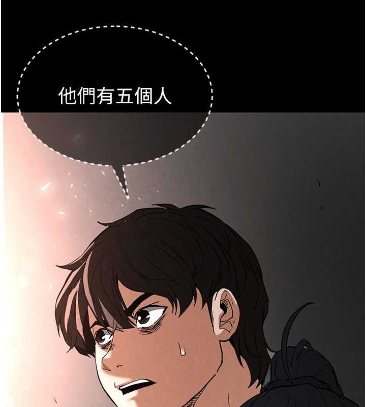 《末日鵰堡》漫画 第10話-今天就決定上妳了