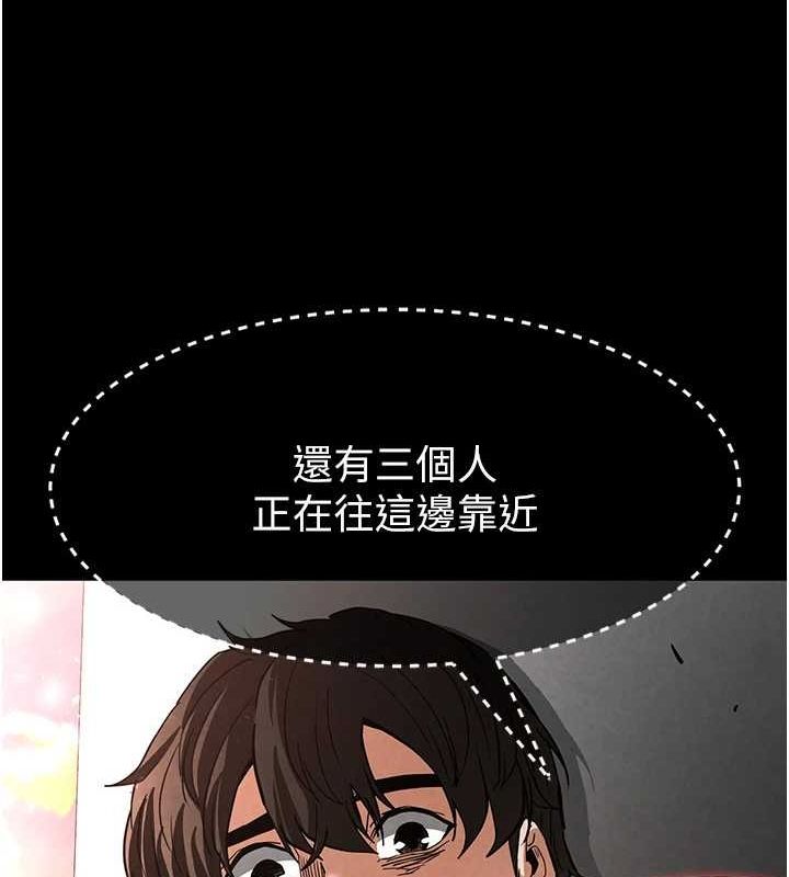 《末日鵰堡》漫画 第10話-今天就決定上妳了
