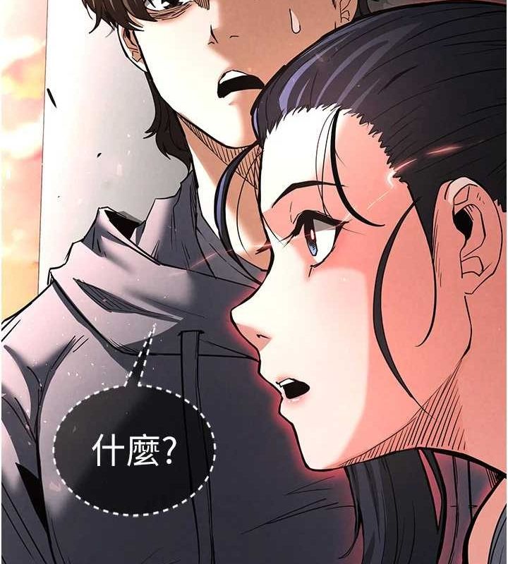 《末日鵰堡》漫画 第10話-今天就決定上妳了