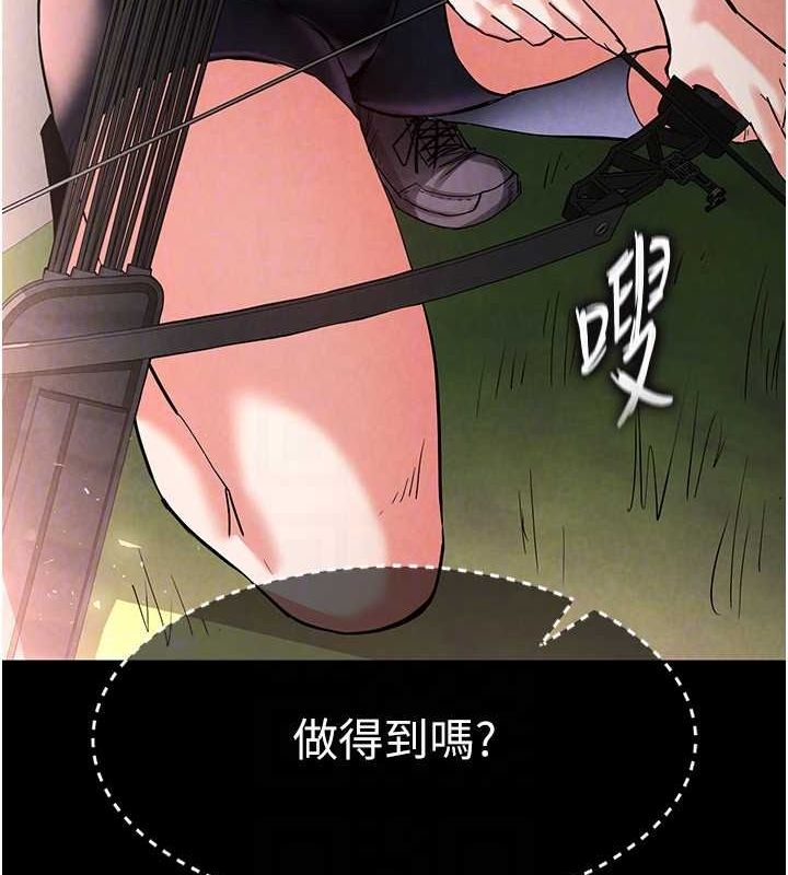 《末日鵰堡》漫画 第10話-今天就決定上妳了