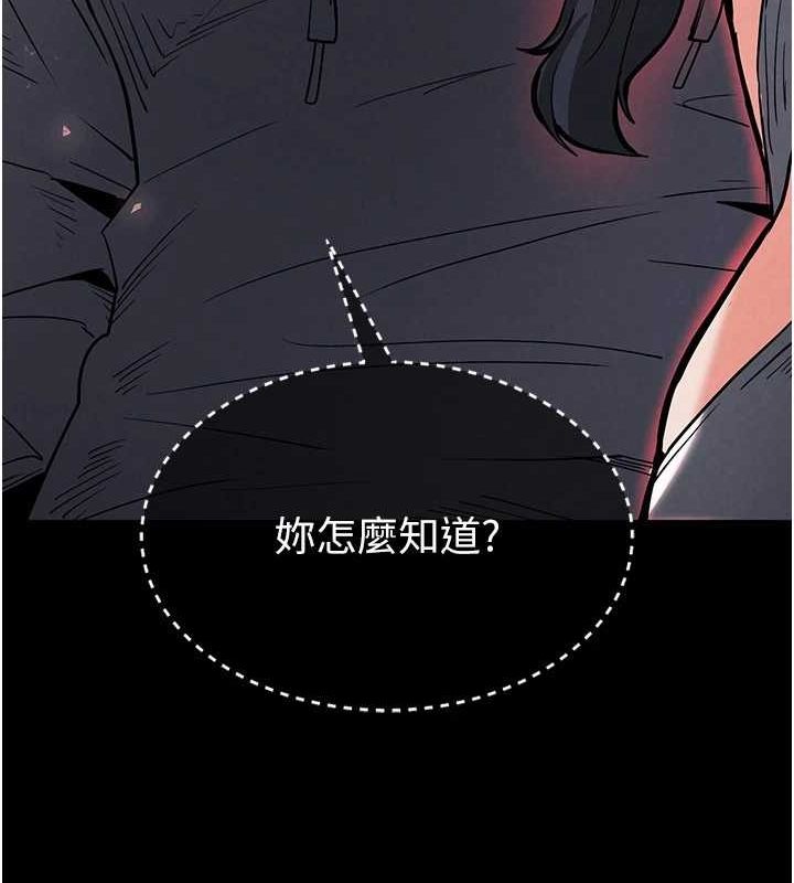 《末日鵰堡》漫画 第10話-今天就決定上妳了