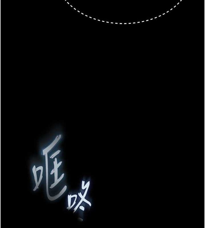 《末日鵰堡》漫画 第10話-今天就決定上妳了