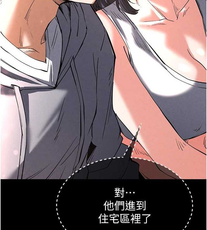 《末日鵰堡》漫画 第10話-今天就決定上妳了