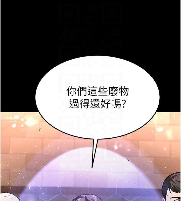 《末日鵰堡》漫画 第10話-今天就決定上妳了