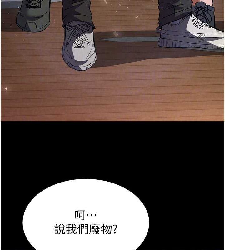 《末日鵰堡》漫画 第10話-今天就決定上妳了
