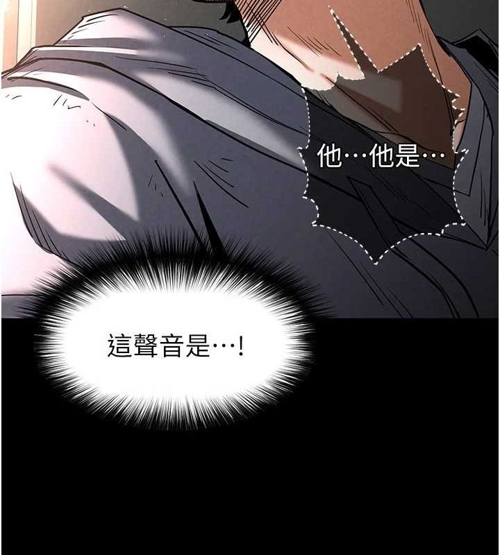 《末日鵰堡》漫画 第10話-今天就決定上妳了