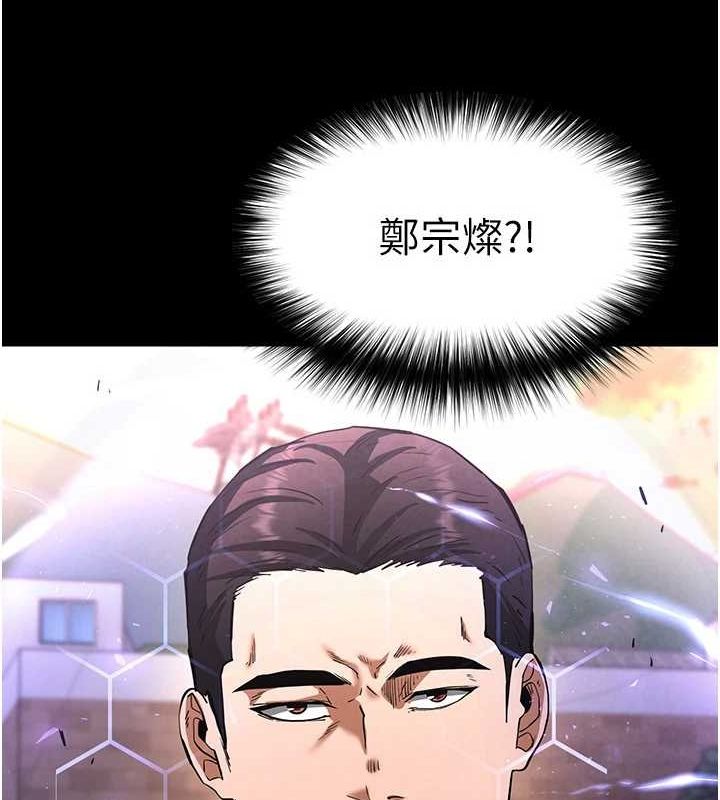 《末日鵰堡》漫画 第10話-今天就決定上妳了