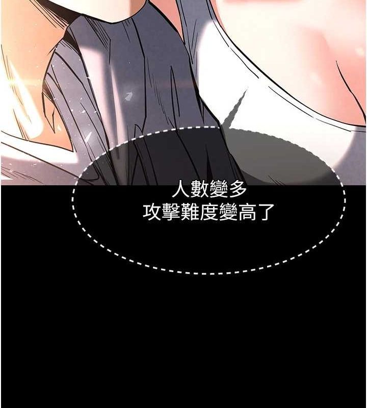 《末日鵰堡》漫画 第10話-今天就決定上妳了