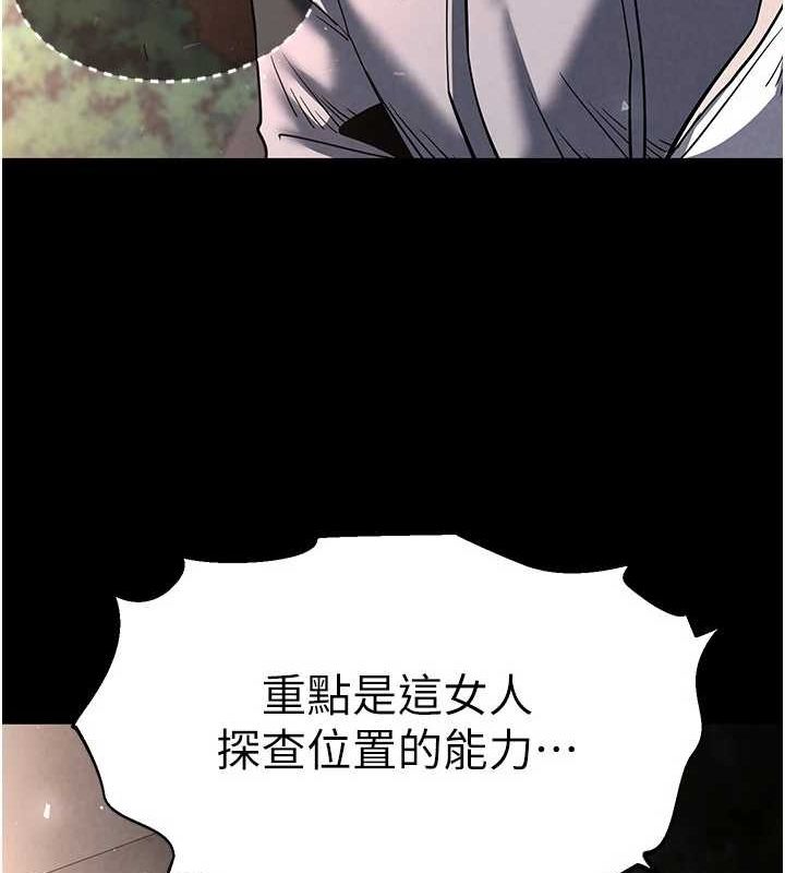 《末日鵰堡》漫画 第10話-今天就決定上妳了