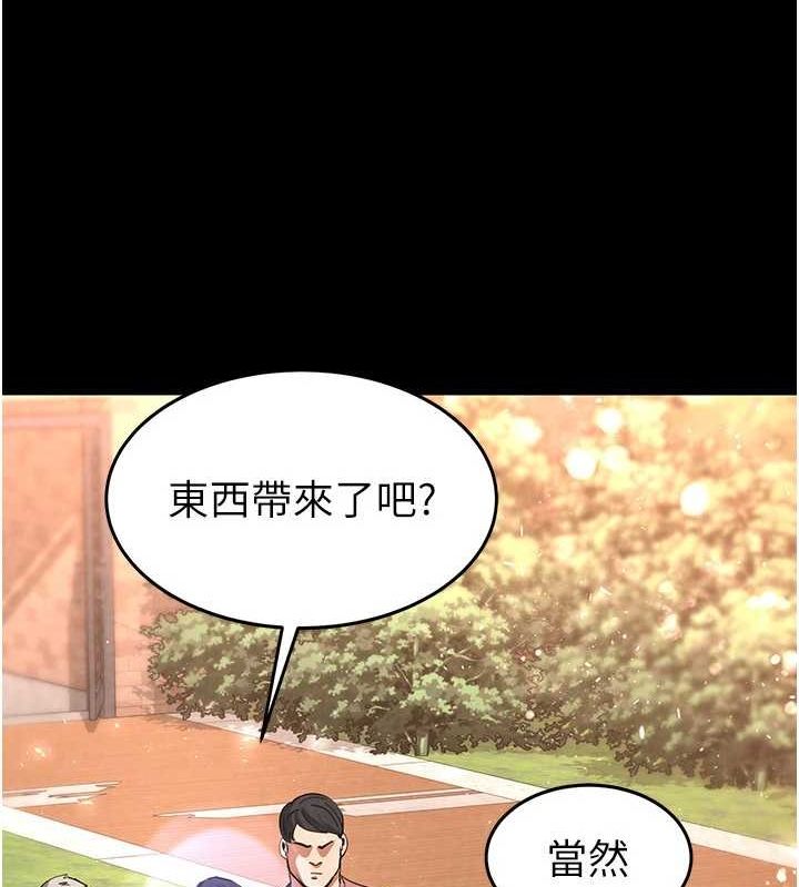 《末日鵰堡》漫画 第10話-今天就決定上妳了