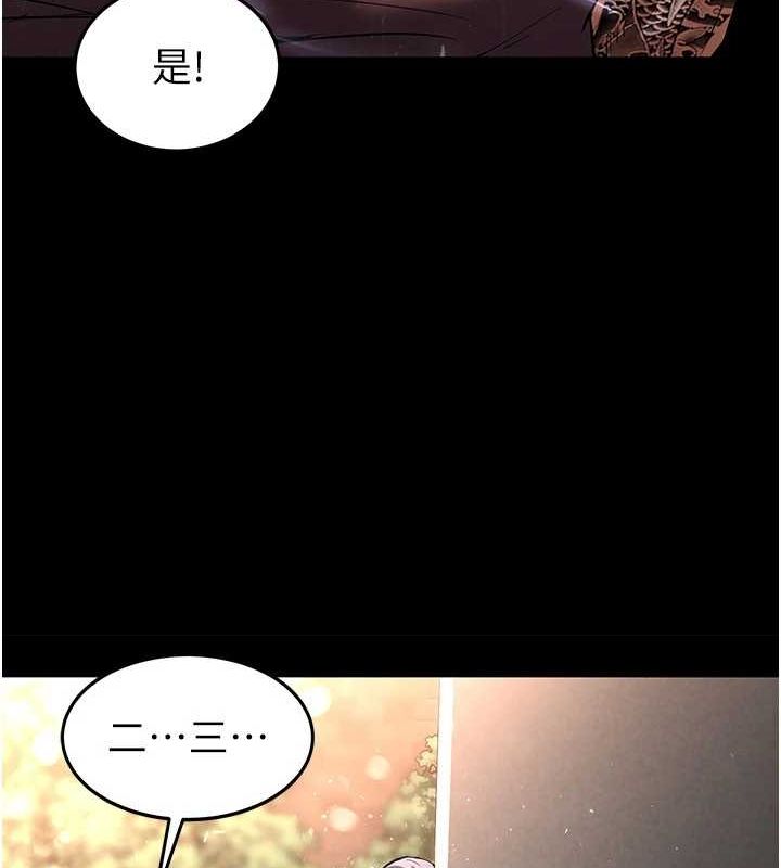 《末日鵰堡》漫画 第10話-今天就決定上妳了