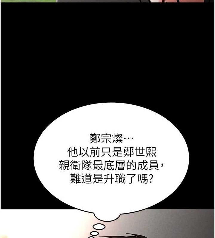 《末日鵰堡》漫画 第10話-今天就決定上妳了