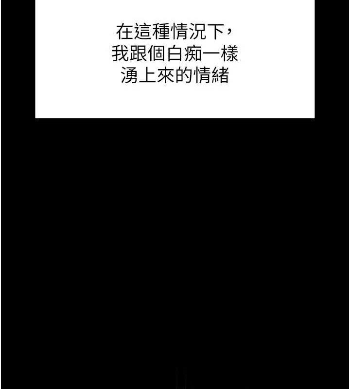 《末日鵰堡》漫画 第10話-今天就決定上妳了