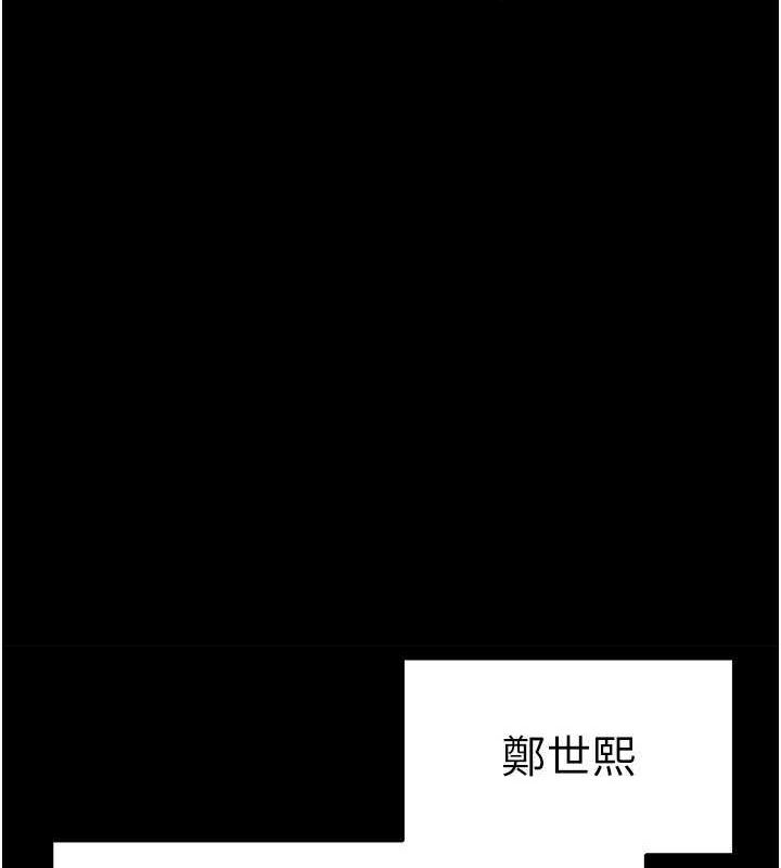 《末日鵰堡》漫画 第10話-今天就決定上妳了