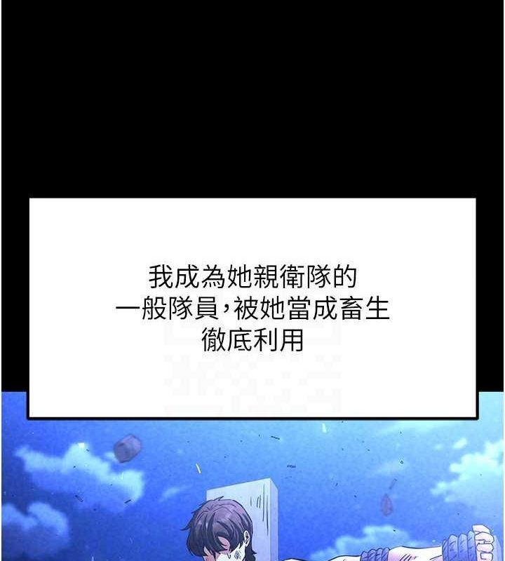 《末日鵰堡》漫画 第10話-今天就決定上妳了