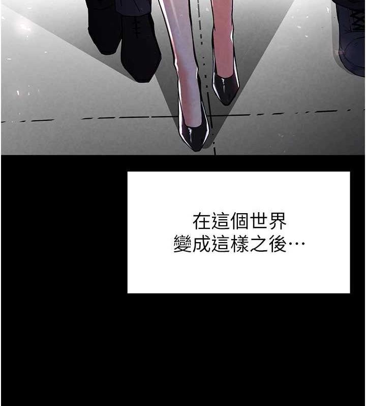 《末日鵰堡》漫画 第10話-今天就決定上妳了