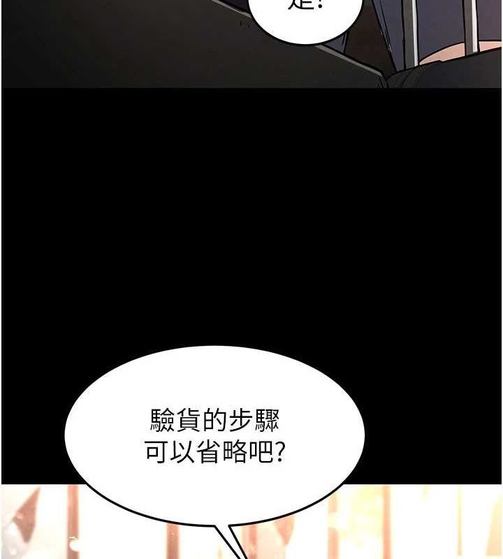 《末日鵰堡》漫画 第10話-今天就決定上妳了